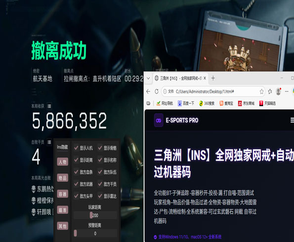 三角洲爱心辅助透视自瞄效果